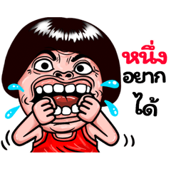 Nueng: Isan Style Special1