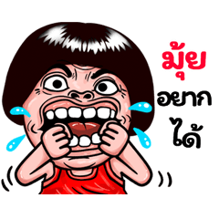 Mui: Isan Style Special1