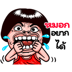 Mok: Isan Style Special1