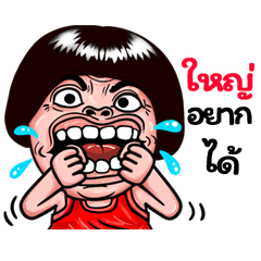 Yai: Isan Style Special1