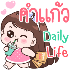 Kamkaew Daily life