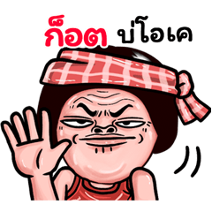 Gost: Isan Style Special1