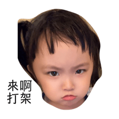 我是小可愛Joanna