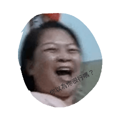 沒甚麼用的貼圖