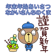 (resale)yuko's bear ( winter ) Sticker