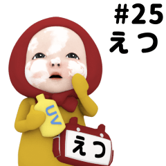 Red Towel #25 [etsu] Name