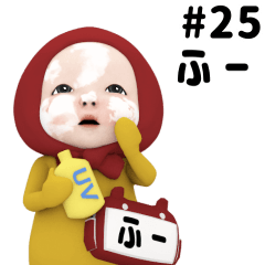 Red Towel #25 [fu-] Name