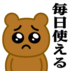 ぴえんMAX-くま♥毎日使えるスタンプ - LINE スタンプ | LINE STORE ぴえんMAX-くま♥毎日使えるスタンプ - LINE スタンプ | LINE STORE