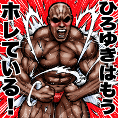 Hiroyuki dedicated Muscle macho sticker6