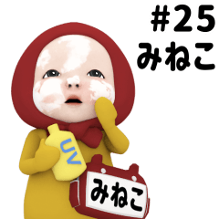 Red Towel #25 [mineko] Name