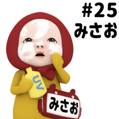 Red Towel #25 [misao] Name