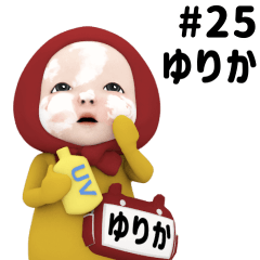 Red Towel #25 [yurika] Name