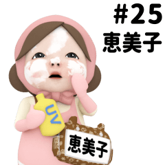 Pink Towel #25 [emiko_k] Name