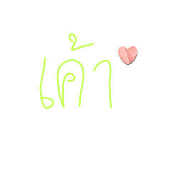 I am..am I