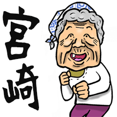 Big Miyazaki grandmother