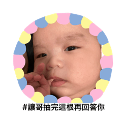 森哥哈囉