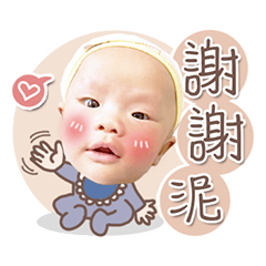 baby sean's stickers