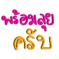 Rtet