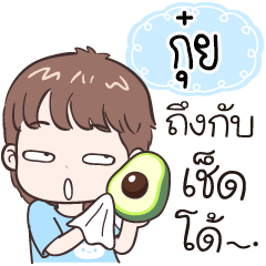 Name "Gui" funny boy.