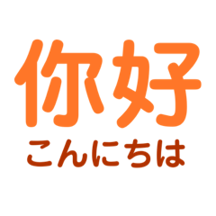 chinese japanese character