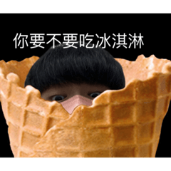Do want to eat ice cream
