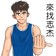 SunShine Name Sticker-ZHI JIE1