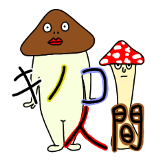 Mushroom man  Sticker
