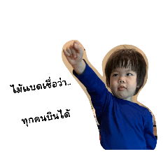 Maibad Mintan