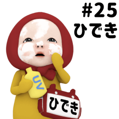 Red Towel #25 [hideki] Name Sticker