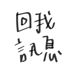 Yxxx LINE stickers & emoji | LINE STORE