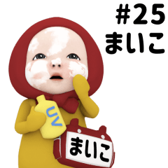 Red Towel #25 [maiko] Name