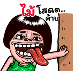 Mai: Isan Style Special1