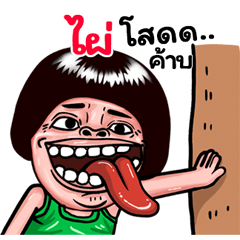 Phai: Isan Style Special1