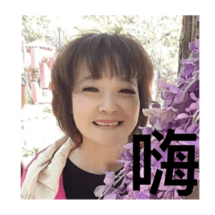 你好你好～喜歡分享