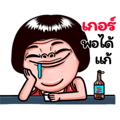 Ker: Isan Style Special1