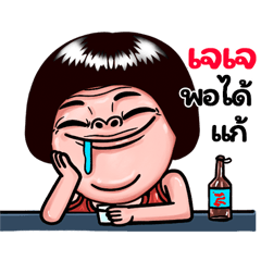 JJ: Isan Style Special1