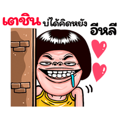 Techin: Isan Style Special1