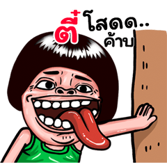 Tee: Isan Style Special1