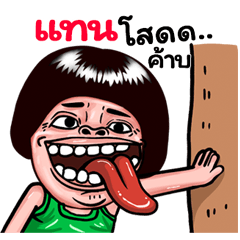 Tan: Isan Style Special1