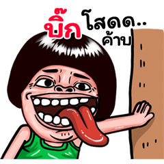 Big: Isan Style Special1