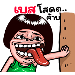 Best: Isan Style Special1