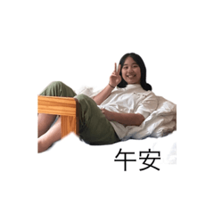 我們太棒了吧！