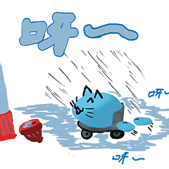 水喵