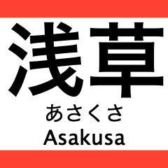 Asakusa Line