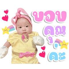Baby Rainy Dukdik v.01