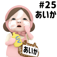 Pink Towel #25 [aika] Name