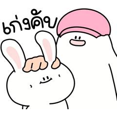 Ghost boy&Bunny BunBun 3 (ยินดีด้วยจ้า!)