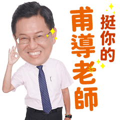 Mr. Tsai is coming!