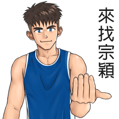 SunShine Name Sticker-ZONG YING