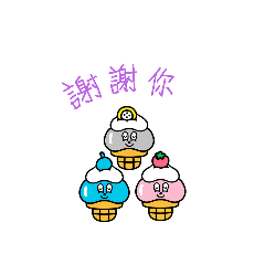 嘴饞系列可愛貼圖